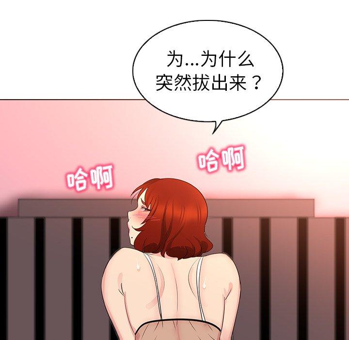 《我的老婆是模特》漫画最新章节我的老婆是模特-第 23 话免费下拉式在线观看章节第【90】张图片