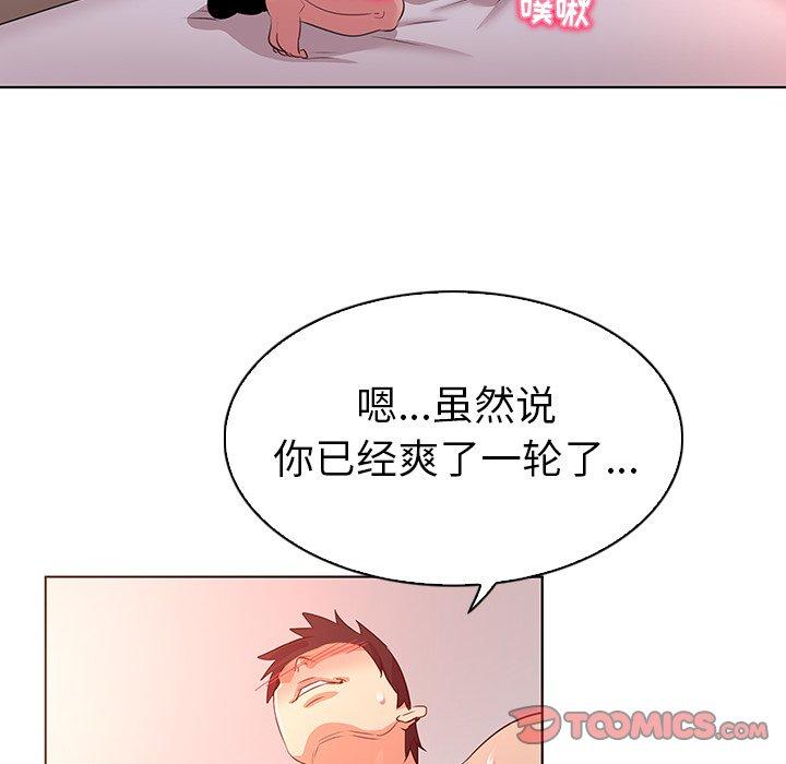 《我的老婆是模特》漫画最新章节我的老婆是模特-第 23 话免费下拉式在线观看章节第【44】张图片