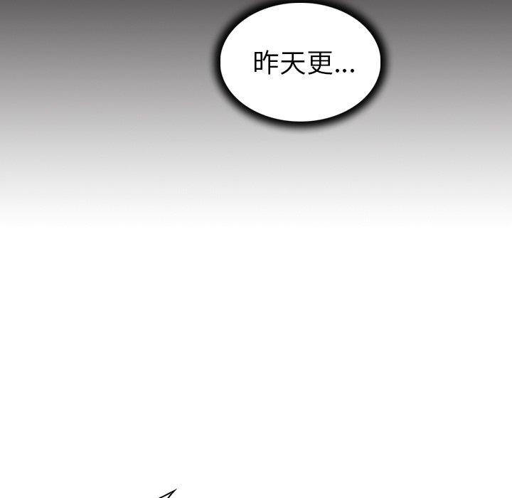 《我的老婆是模特》漫画最新章节我的老婆是模特-第 23 话免费下拉式在线观看章节第【83】张图片