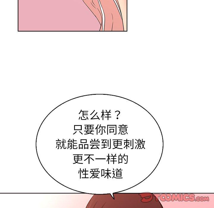 《我的老婆是模特》漫画最新章节我的老婆是模特-第 23 话免费下拉式在线观看章节第【98】张图片