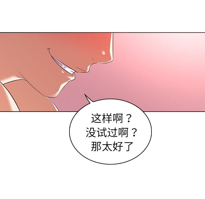 《我的老婆是模特》漫画最新章节我的老婆是模特-第 23 话免费下拉式在线观看章节第【37】张图片