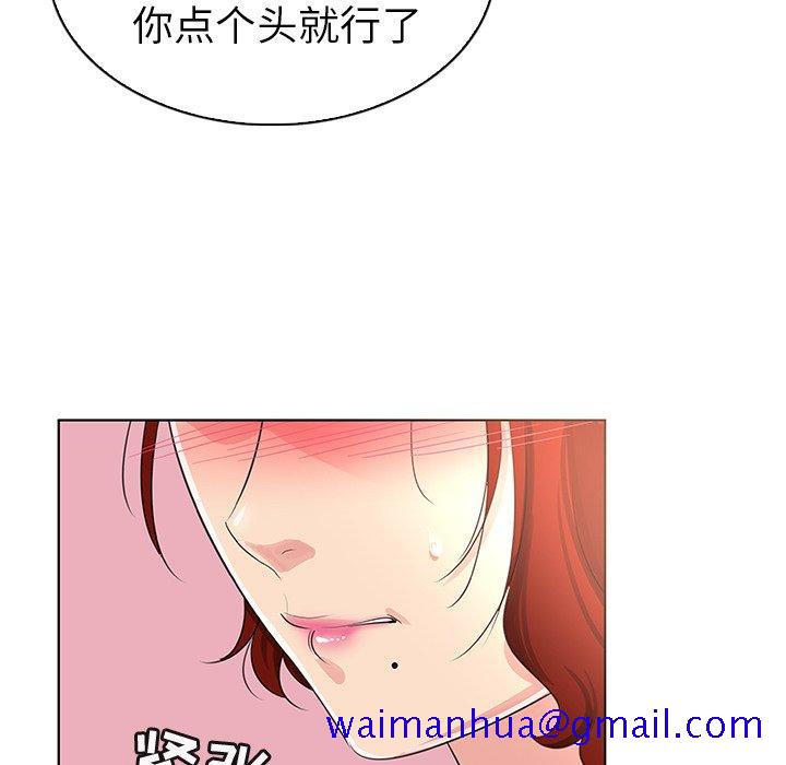 《我的老婆是模特》漫画最新章节我的老婆是模特-第 23 话免费下拉式在线观看章节第【101】张图片