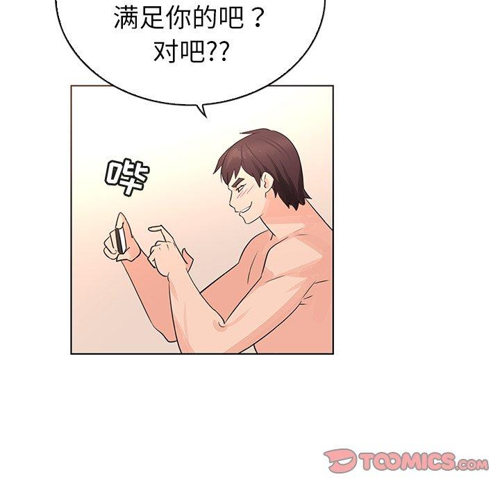 《我的老婆是模特》漫画最新章节我的老婆是模特-第 23 话免费下拉式在线观看章节第【92】张图片