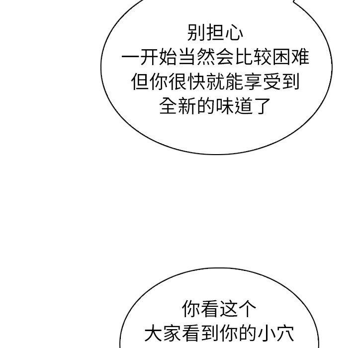 《我的老婆是模特》漫画最新章节我的老婆是模特-第 23 话免费下拉式在线观看章节第【94】张图片