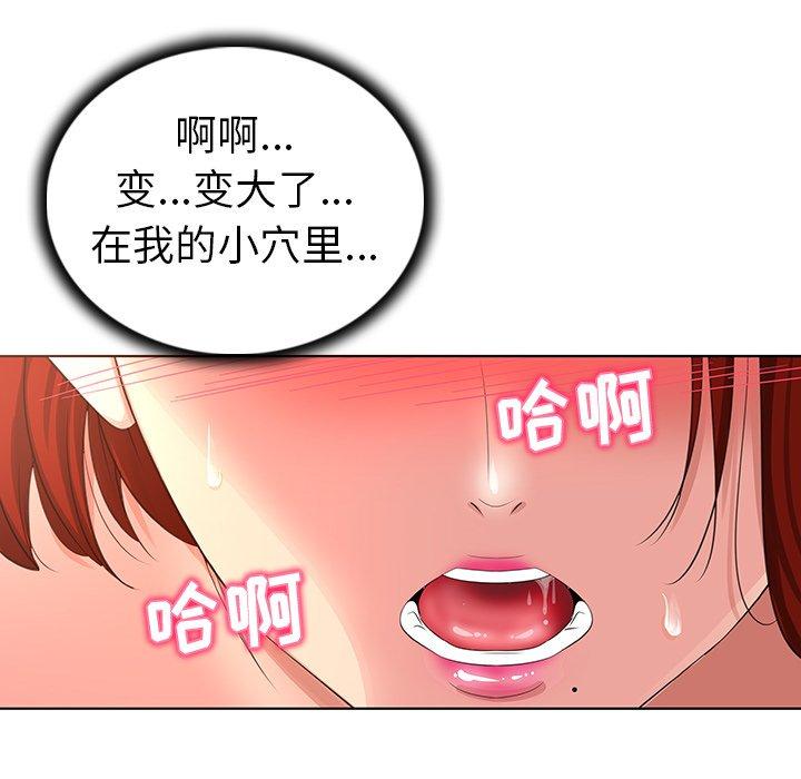 《我的老婆是模特》漫画最新章节我的老婆是模特-第 23 话免费下拉式在线观看章节第【85】张图片