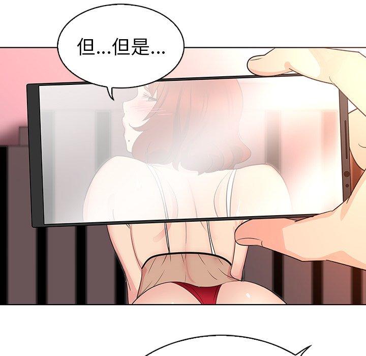 《我的老婆是模特》漫画最新章节我的老婆是模特-第 23 话免费下拉式在线观看章节第【93】张图片