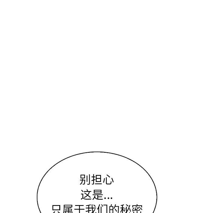 《我的老婆是模特》漫画最新章节我的老婆是模特-第 23 话免费下拉式在线观看章节第【105】张图片