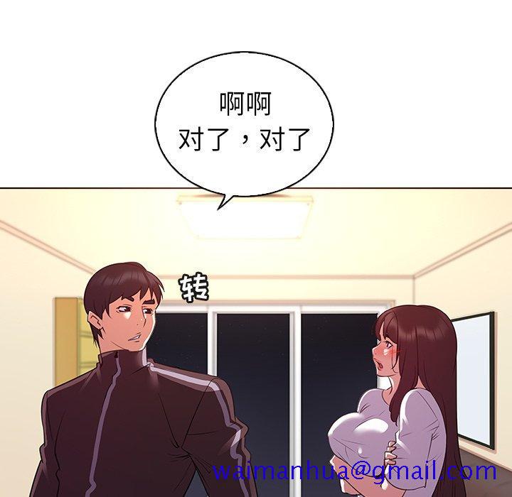 《我的老婆是模特》漫画最新章节我的老婆是模特-第 24 话免费下拉式在线观看章节第【21】张图片