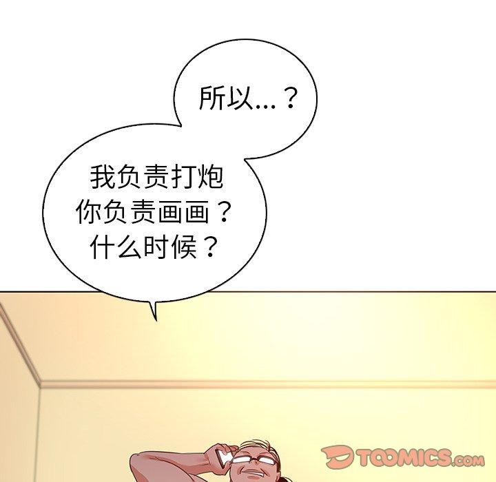 《我的老婆是模特》漫画最新章节我的老婆是模特-第 24 话免费下拉式在线观看章节第【44】张图片