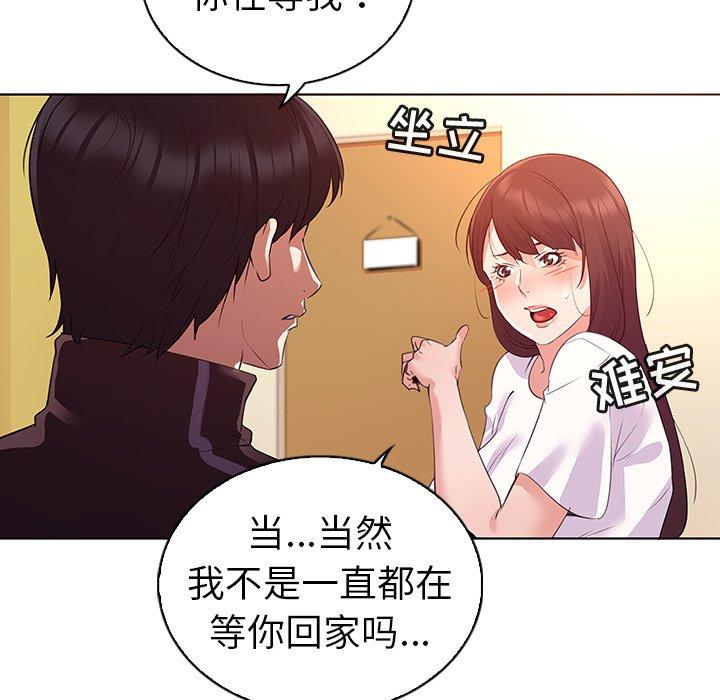 《我的老婆是模特》漫画最新章节我的老婆是模特-第 24 话免费下拉式在线观看章节第【12】张图片