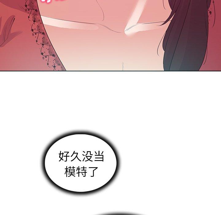 《我的老婆是模特》漫画最新章节我的老婆是模特-第 24 话免费下拉式在线观看章节第【57】张图片