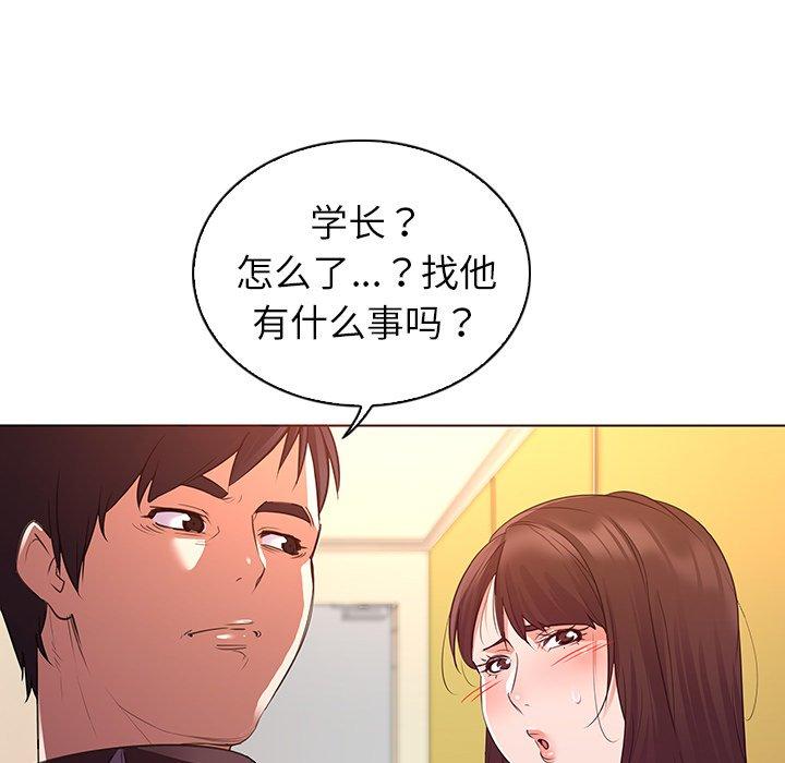 《我的老婆是模特》漫画最新章节我的老婆是模特-第 24 话免费下拉式在线观看章节第【17】张图片