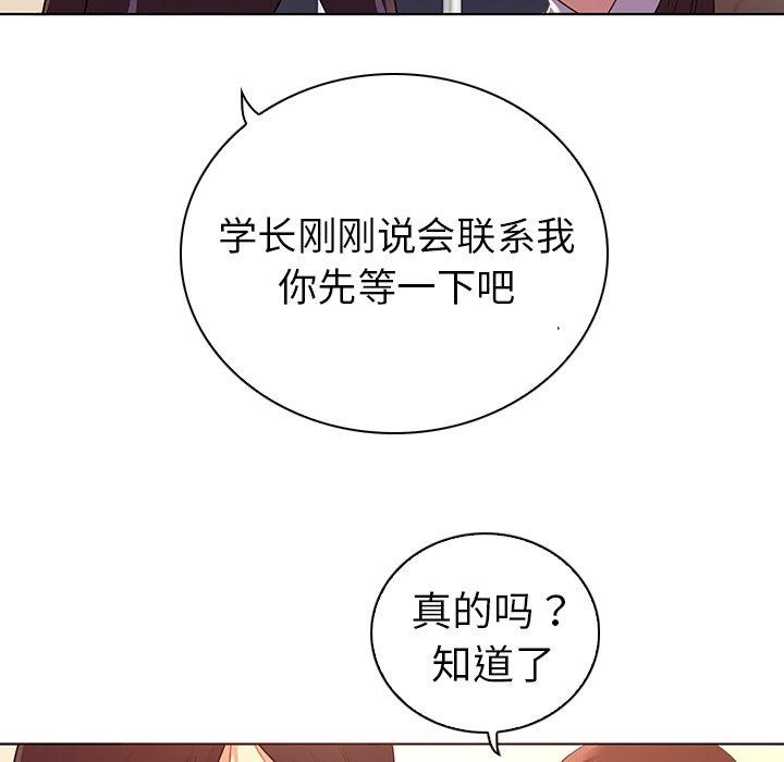 《我的老婆是模特》漫画最新章节我的老婆是模特-第 24 话免费下拉式在线观看章节第【22】张图片