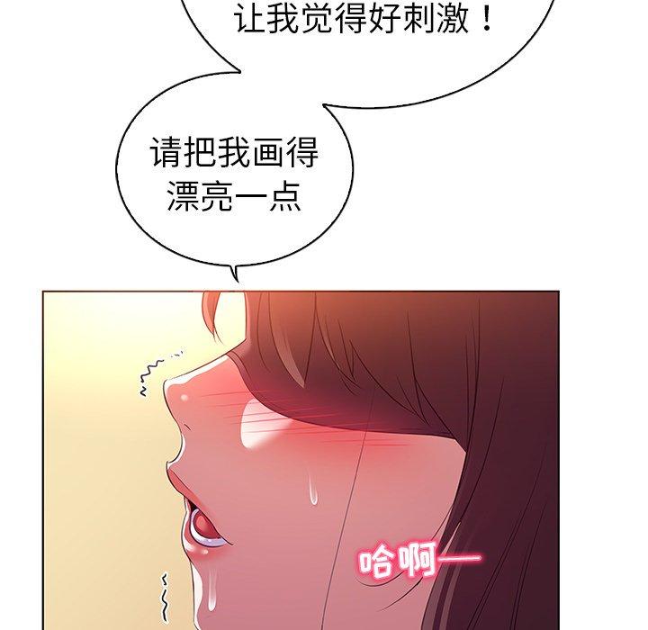 《我的老婆是模特》漫画最新章节我的老婆是模特-第 24 话免费下拉式在线观看章节第【73】张图片