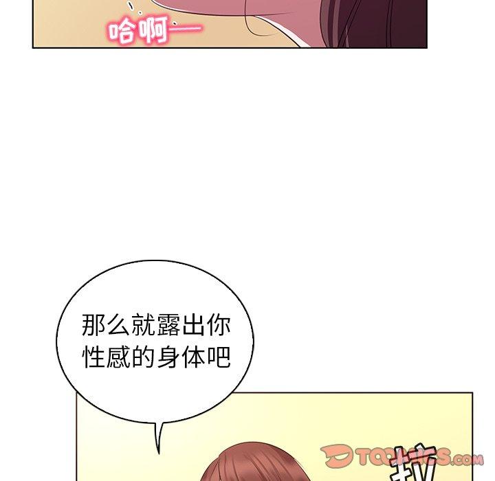 《我的老婆是模特》漫画最新章节我的老婆是模特-第 24 话免费下拉式在线观看章节第【74】张图片