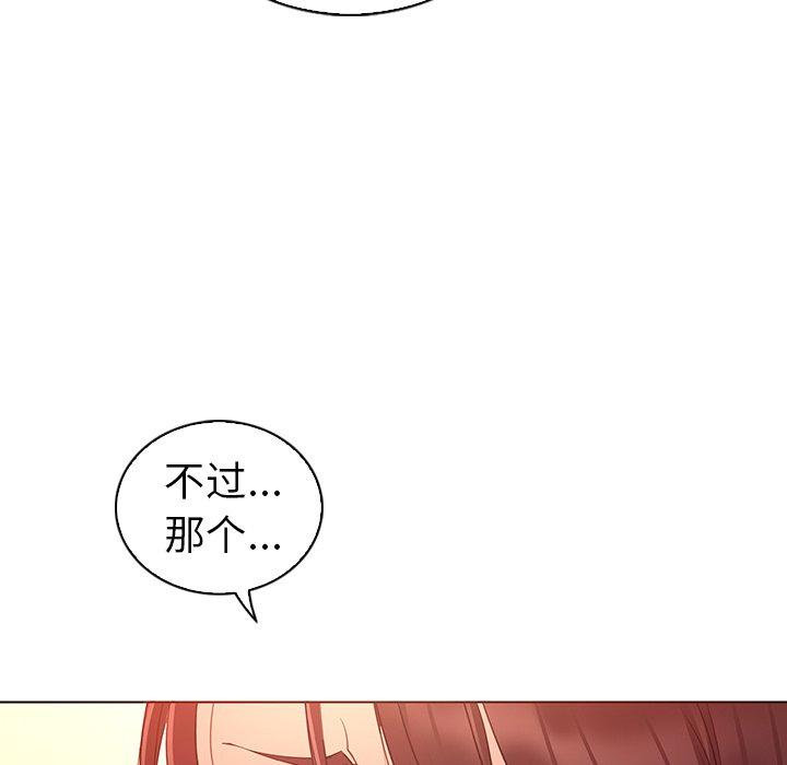 《我的老婆是模特》漫画最新章节我的老婆是模特-第 24 话免费下拉式在线观看章节第【13】张图片