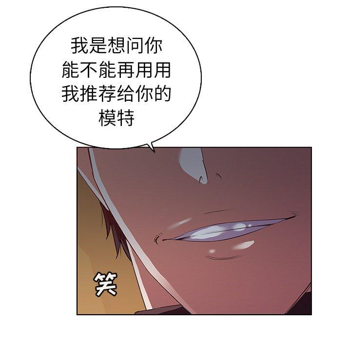 《我的老婆是模特》漫画最新章节我的老婆是模特-第 24 话免费下拉式在线观看章节第【42】张图片