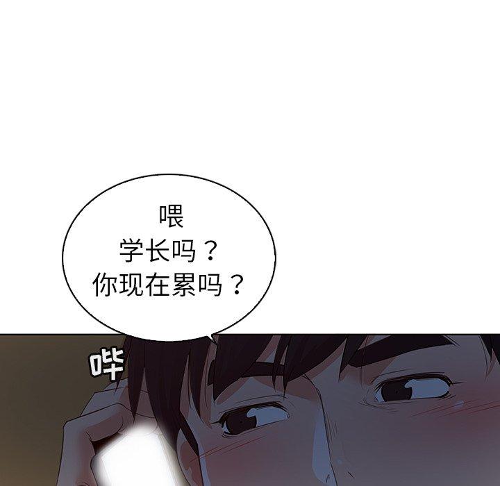 《我的老婆是模特》漫画最新章节我的老婆是模特-第 24 话免费下拉式在线观看章节第【40】张图片