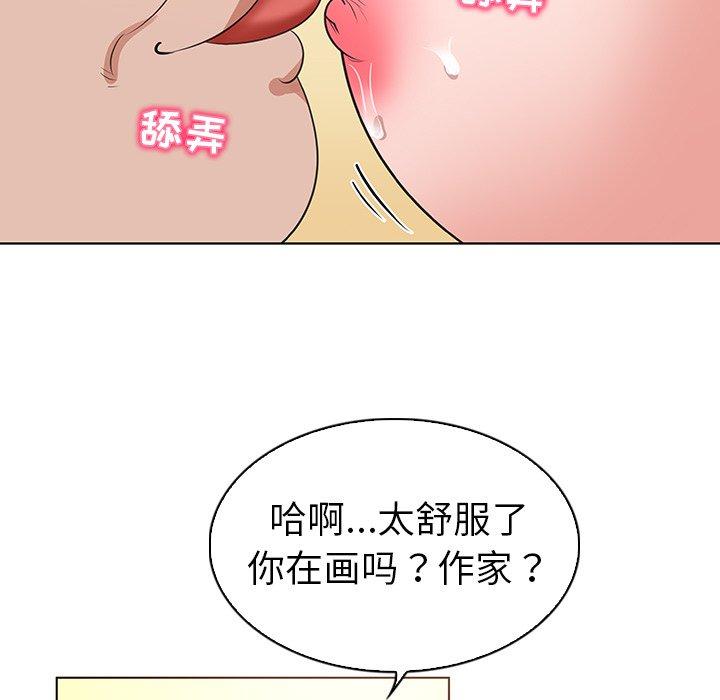 《我的老婆是模特》漫画最新章节我的老婆是模特-第 24 话免费下拉式在线观看章节第【84】张图片