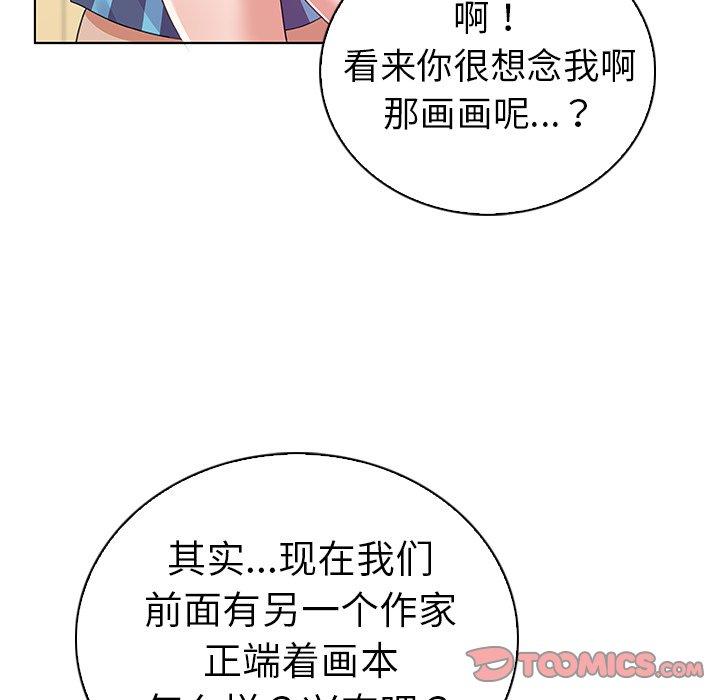 《我的老婆是模特》漫画最新章节我的老婆是模特-第 24 话免费下拉式在线观看章节第【68】张图片