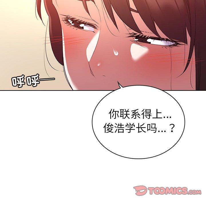 《我的老婆是模特》漫画最新章节我的老婆是模特-第 24 话免费下拉式在线观看章节第【14】张图片