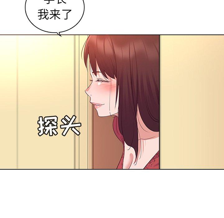 《我的老婆是模特》漫画最新章节我的老婆是模特-第 24 话免费下拉式在线观看章节第【60】张图片