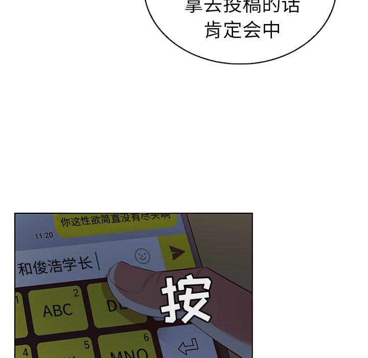 《我的老婆是模特》漫画最新章节我的老婆是模特-第 24 话免费下拉式在线观看章节第【35】张图片