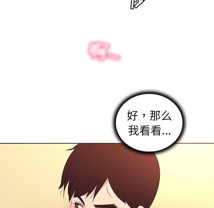 《我的老婆是模特》漫画最新章节我的老婆是模特-第 24 话免费下拉式在线观看章节第【95】张图片