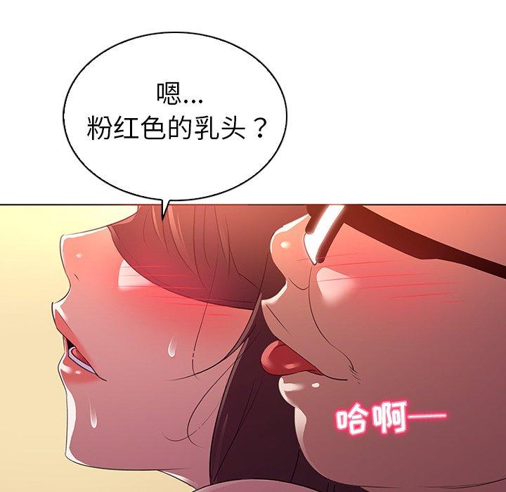 《我的老婆是模特》漫画最新章节我的老婆是模特-第 24 话免费下拉式在线观看章节第【79】张图片