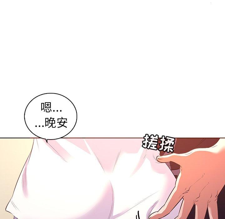 《我的老婆是模特》漫画最新章节我的老婆是模特-第 24 话免费下拉式在线观看章节第【25】张图片