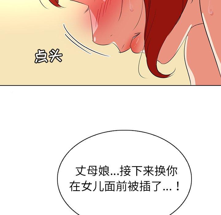 《我的老婆是模特》漫画最新章节我的老婆是模特-第 25 话免费下拉式在线观看章节第【82】张图片