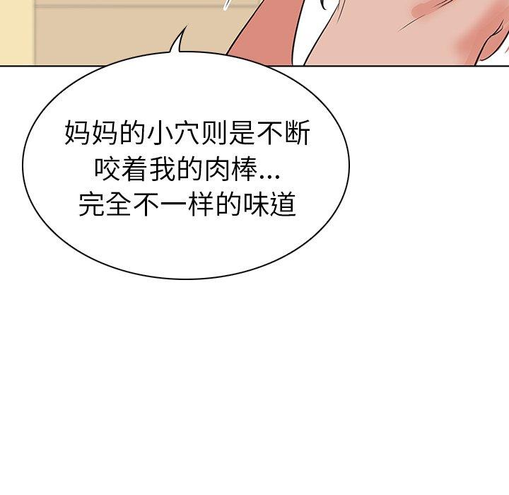 《我的老婆是模特》漫画最新章节我的老婆是模特-第 25 话免费下拉式在线观看章节第【88】张图片