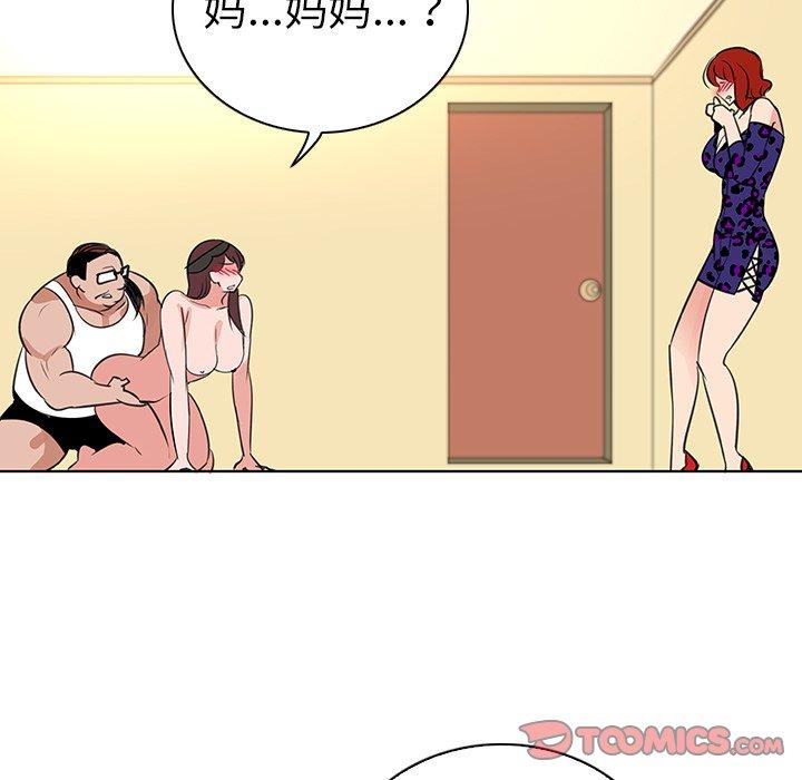 《我的老婆是模特》漫画最新章节我的老婆是模特-第 25 话免费下拉式在线观看章节第【14】张图片