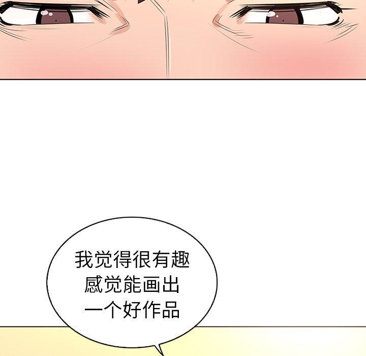 《我的老婆是模特》漫画最新章节我的老婆是模特-第 25 话免费下拉式在线观看章节第【52】张图片