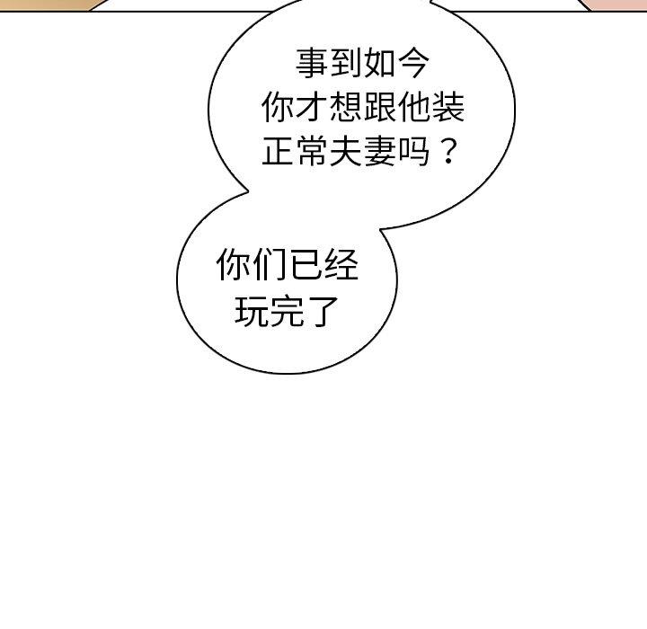 《我的老婆是模特》漫画最新章节我的老婆是模特-第 25 话免费下拉式在线观看章节第【28】张图片