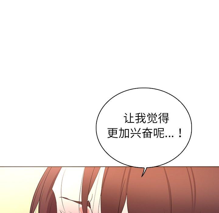 《我的老婆是模特》漫画最新章节我的老婆是模特-第 25 话免费下拉式在线观看章节第【42】张图片