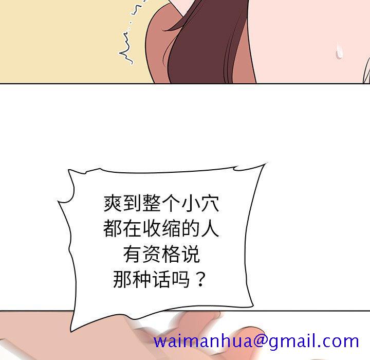 《我的老婆是模特》漫画最新章节我的老婆是模特-第 25 话免费下拉式在线观看章节第【31】张图片