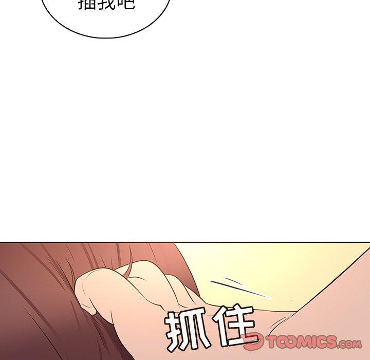 《我的老婆是模特》漫画最新章节我的老婆是模特-第 25 话免费下拉式在线观看章节第【44】张图片