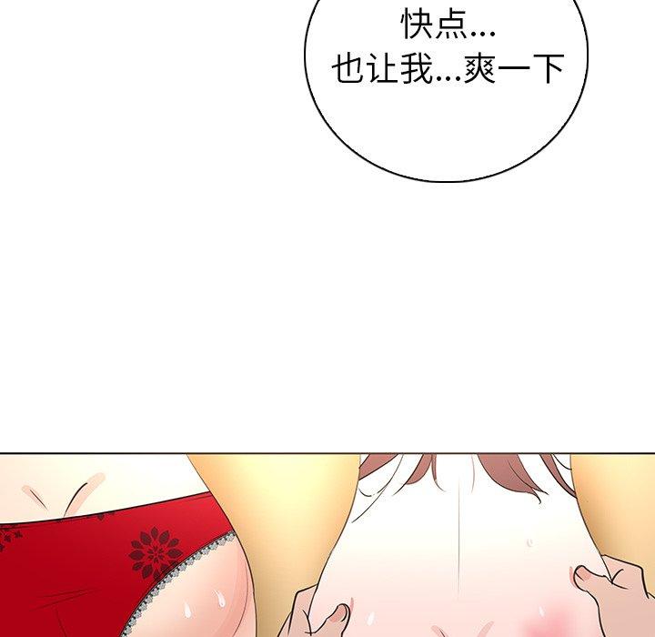 《我的老婆是模特》漫画最新章节我的老婆是模特-第 25 话免费下拉式在线观看章节第【75】张图片