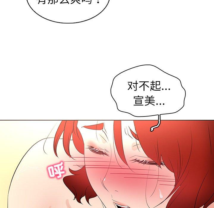 《我的老婆是模特》漫画最新章节我的老婆是模特-第 25 话免费下拉式在线观看章节第【90】张图片