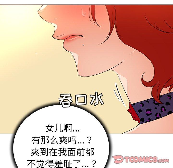 《我的老婆是模特》漫画最新章节我的老婆是模特-第 25 话免费下拉式在线观看章节第【62】张图片