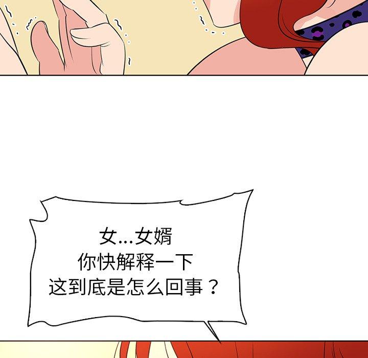 《我的老婆是模特》漫画最新章节我的老婆是模特-第 25 话免费下拉式在线观看章节第【17】张图片