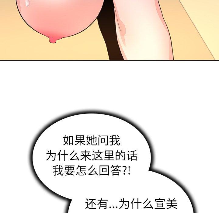 《我的老婆是模特》漫画最新章节我的老婆是模特-第 25 话免费下拉式在线观看章节第【10】张图片