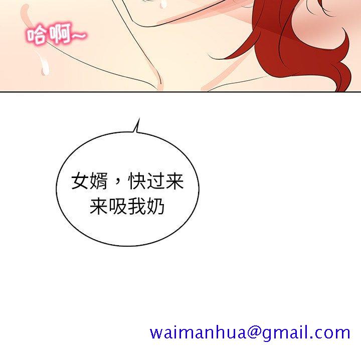 《我的老婆是模特》漫画最新章节我的老婆是模特-第 25 话免费下拉式在线观看章节第【101】张图片