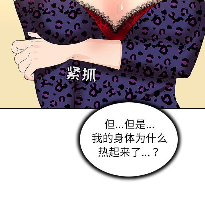 《我的老婆是模特》漫画最新章节我的老婆是模特-第 25 话免费下拉式在线观看章节第【58】张图片