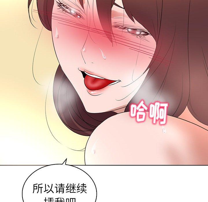 《我的老婆是模特》漫画最新章节我的老婆是模特-第 25 话免费下拉式在线观看章节第【43】张图片