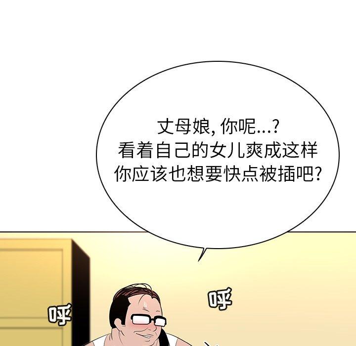 《我的老婆是模特》漫画最新章节我的老婆是模特-第 25 话免费下拉式在线观看章节第【54】张图片