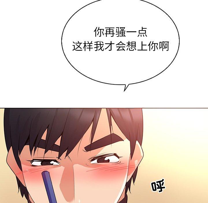 《我的老婆是模特》漫画最新章节我的老婆是模特-第 26 话免费下拉式在线观看章节第【7】张图片