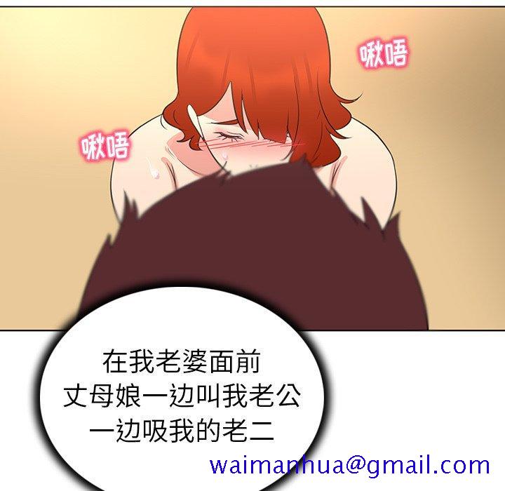 《我的老婆是模特》漫画最新章节我的老婆是模特-第 26 话免费下拉式在线观看章节第【61】张图片