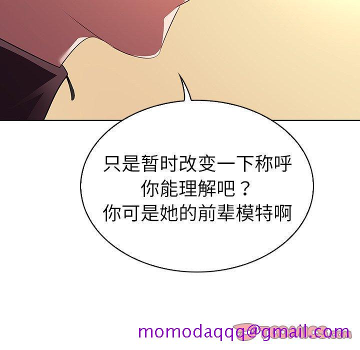 《我的老婆是模特》漫画最新章节我的老婆是模特-第 26 话免费下拉式在线观看章节第【26】张图片